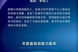 记者：拜仁接触了沙尔克17岁中场韦德拉奥果，考虑直接签进一线队